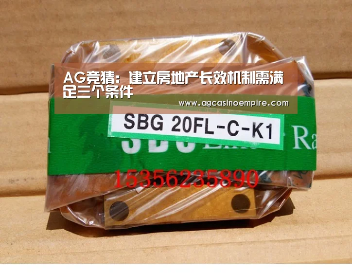 AG竞猜：建立房地产长效机制需满足三个条件