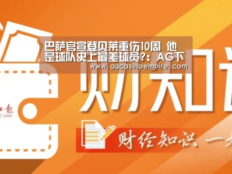 AG竞猜