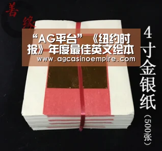 AG电子