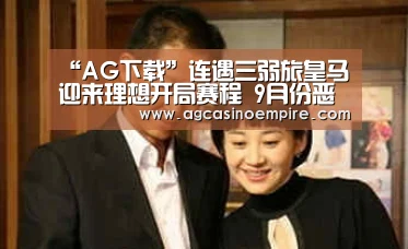 AG竞猜